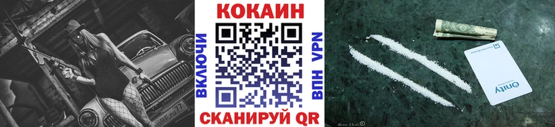 КОКАИН 97%  цена   Иркутск 