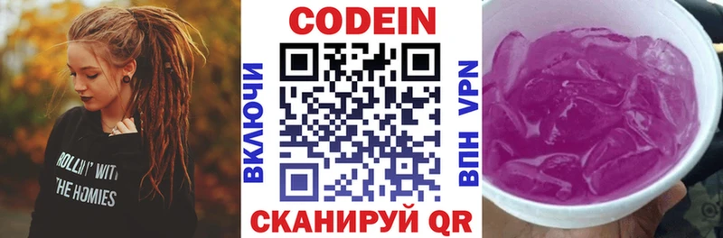 наркошоп  Иркутск  Codein напиток Lean (лин) 
