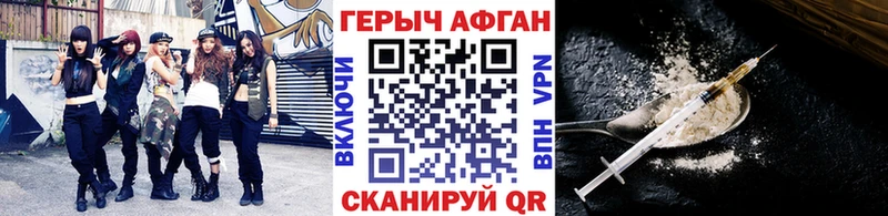 ГЕРОИН Афган  купить  цена  Иркутск 
