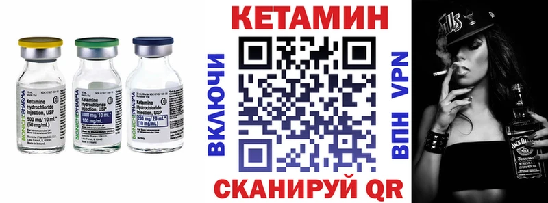 Кетамин VHQ  Иркутск 