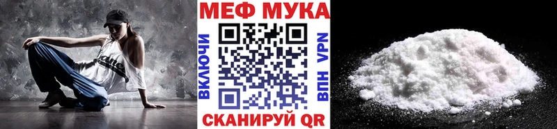 Меф мука  купить   Иркутск 
